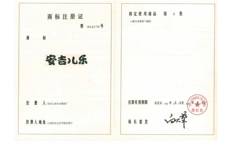 安吉兒樂(lè )